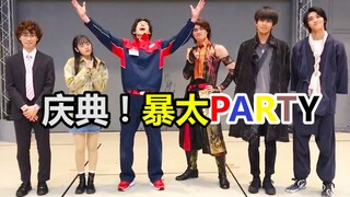 【完结向/纪念】只有一年的暴太PARTY，不好好享受岂不浪费？《暴太郎战队咚兄弟》