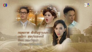 1 คุณชายปวรรุจ