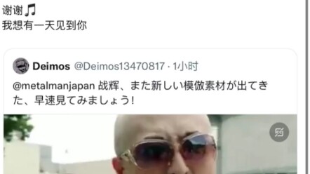 又一次被本人翻牌