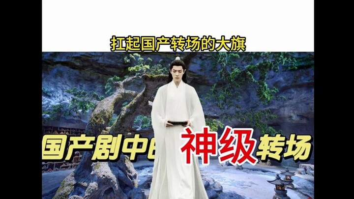 ใครว่าซีรีส์จีนใช้แค่การตัดฉากแบบพาวเวอร์พอยท์