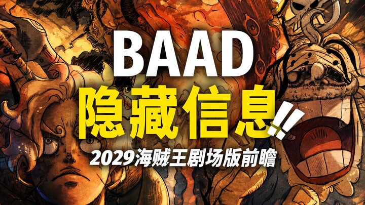 Apa sebenarnya arti BAAD? Empat dugaan judul film layar lebar terbaru One Piece 2029!
