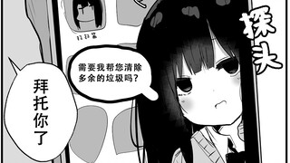 手机里有一个可以打扫的二次元AI是什么体验？