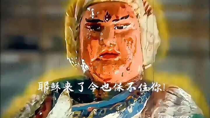 ต่อให้พระเยซูมาในตอนนี้ก็ช่วยคุณไม่ได้ ฉันพูดจริงนะ!