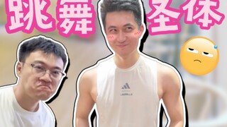 祺贵人献舞：也不知道是不是抽筋了！