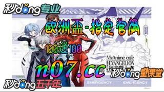 欧洲杯不取消 🐋🔥《《 n 0 7 . c c 》》🔥🐋  - 《《 y n c t 5 5 . c o m 》》