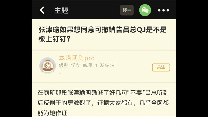 Jika Zhang Jinyu mencabut persetujuannya, apakah kasus pengaduan terhadap Direktur Lu atas perkosaan
