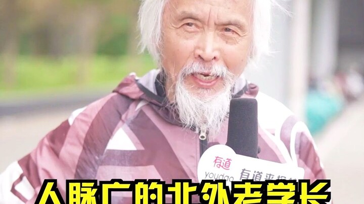 هذا الزميل القديم من جامعة الدراسات الأجنبية في بكين ليس شخصًا عاديًا أبدًا! المواهب الفائقة لا تتنا