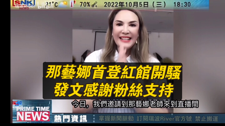 Has it gone viral in Hong Kong? Hong Kong media reportedly cover Na Yina’s concert at the Hong Kong 