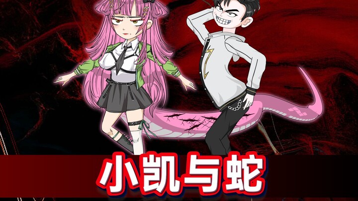 男人从小和蛇一起生活，竟害的全村人丢了性命