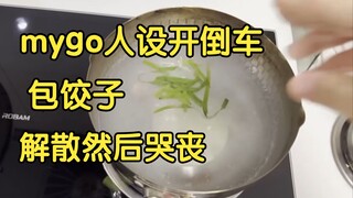 mujica第七集？水母第二季！此事在瓶子君152的视频里亦有记载！