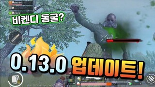 모바일 배그 좀비모드2 리메이크, 비켄디 동굴 업데이트! [모바일 배틀그라운드]