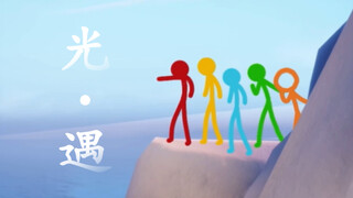 【Alan Becker Fan】การเผชิญหน้าของ Stickman VS Light! !