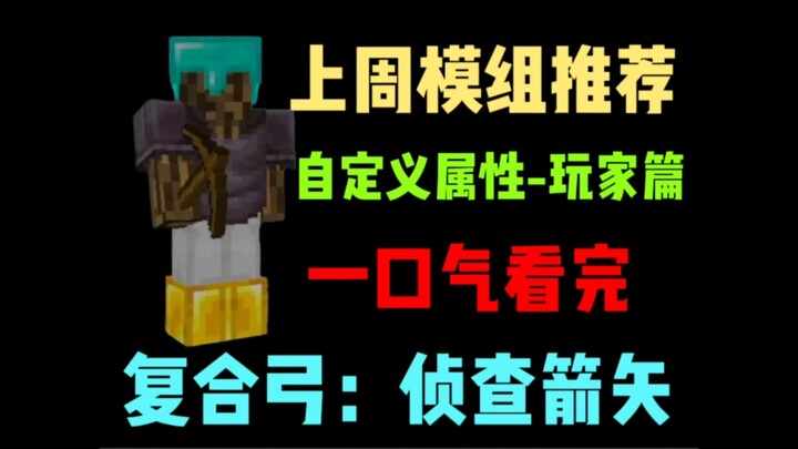 สัปดาห์ที่แล้ว โมเดลเมอร์แนะนำให้ดูรวดเดียวจบ: คุณสมบัติกำหนดเอง - ภาคผู้เล่น, ธนูคอมโพสิต: ลูกศรสำร