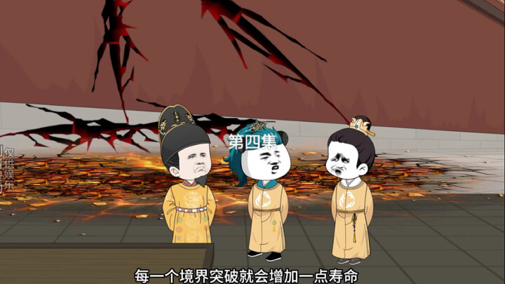 第四集｜大明朱雄英，原创动画，沙雕动画，穿越大明