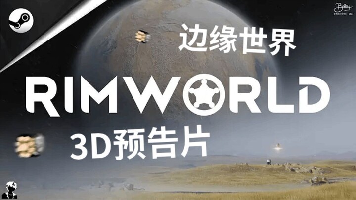 [RimWorld] 3D Cinematic Trailer | UNOFFICIAL CINEMATIC TRAILER [Rimworld with Chinese Subtitles]