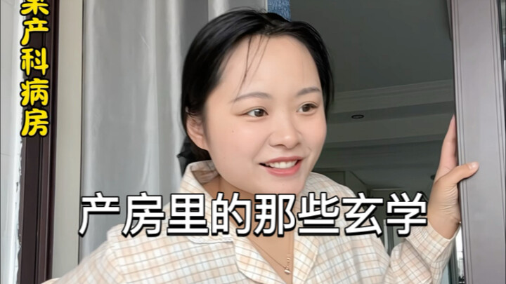 لحظات غامضة أثناء الولادة 🙈 هل سمعت عن الأطفال الذين يحملون القارب ويشعلون المصباح؟