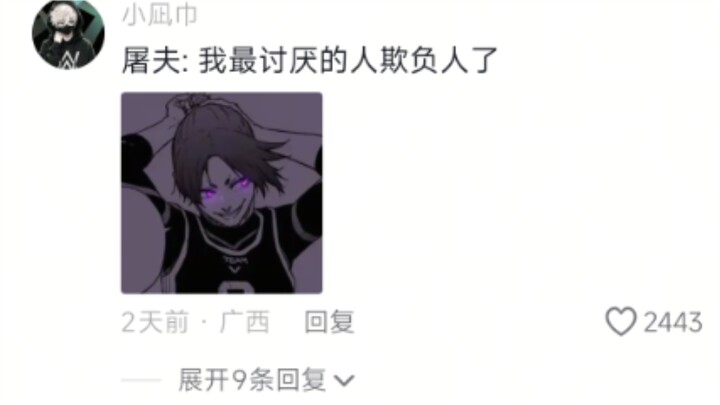 Butcher: The person I hate most is bullying someone.