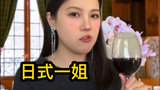 日剧vs现实中的mean girl：03