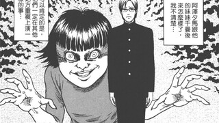 【丸子】变态兄妹，哥哥负责把人溶解，妹妹再将其喝掉《伊藤润二：溶解教室》