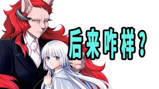 《沦落者之夜》原作后来咋样了？