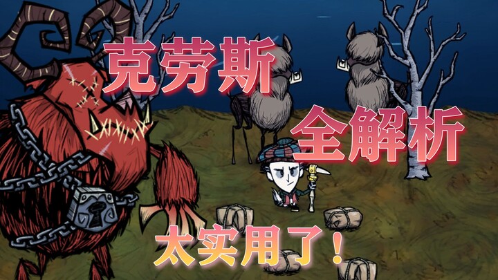 A Comprehensive Analysis of Don't Starve’s Klaus
