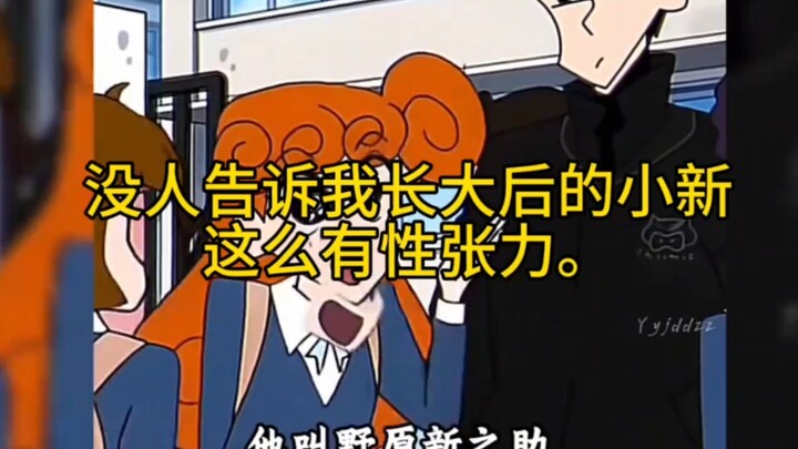 No one told me that the grown-up Shin-chan would be so sexually charged.