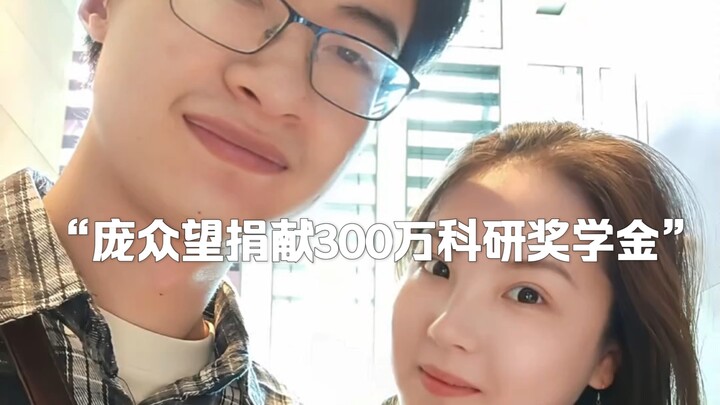 The major documentary “Pang Zhongwang Donates 3 Million for a Research Scholarship” is still airing!