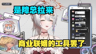 【尤菲黎娅】商业联姻里被送出去的鹅宝