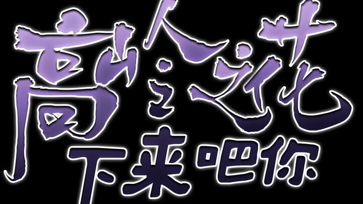 Ah Hua - Nian Sheng Hua