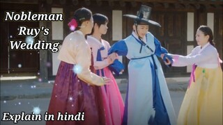 Nobleman Ruy's Wedding/ Explaination in Hindi/Korean BL drama/Episode part 1.