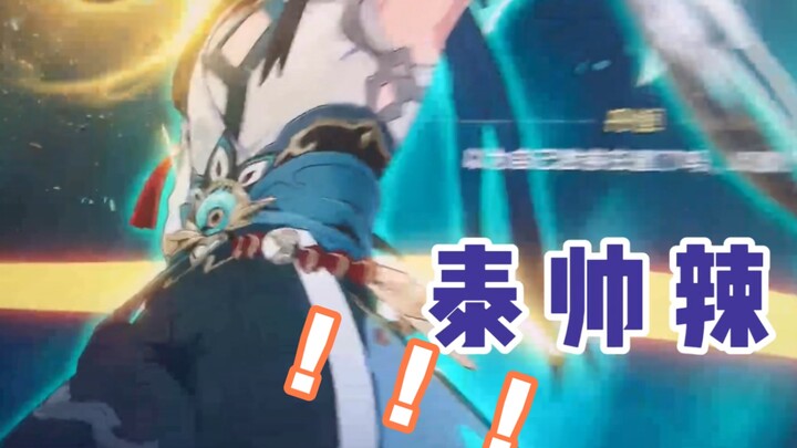 Where are TWS players focusing their attention while playing the story?!