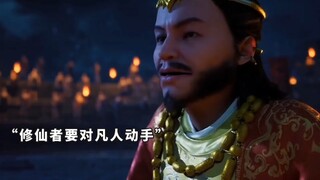 Han Li shows himself as an immortal cultivator for the first time!