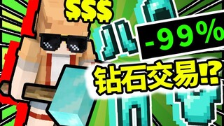 When you can "buy items" with diamonds!!?