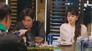 Forever Love (2023) รักวุ่นวายของนายบอดี้การ์ด EP 9 [ซับไทย]
