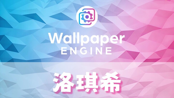 【โรกิชิ】｜วอลเปเปอร์เคลื่อนไหวจาก Wallpaper Engine เรื่อง “ผู้ว่างงานกลับชาติมาเกิด”