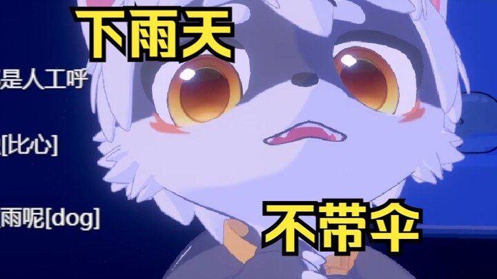 小兽太释放自我