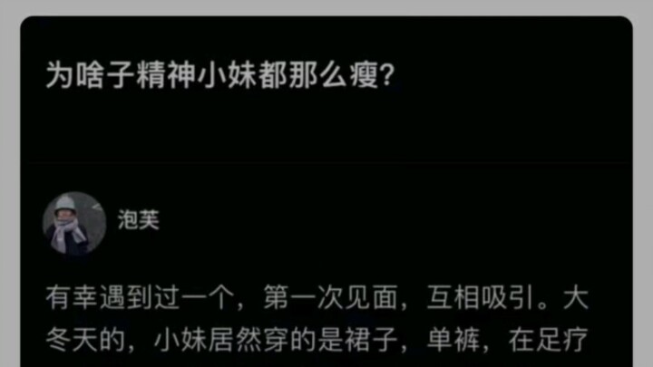 "Why are all the 'spiritual sisters' so skinny?"