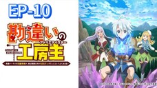 EP-10||The Unaware Atelier-Master||ENG SUB