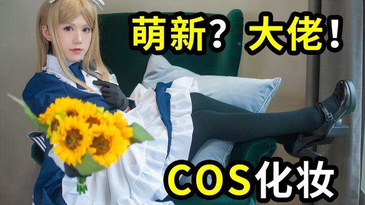 Newbie? Pro! The three stages of cosplay makeup.