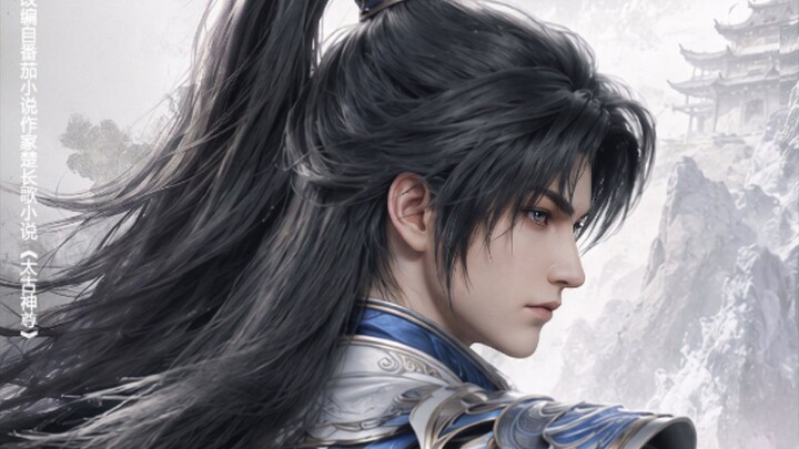 Rilis 30 Juli Donghua Baru 2026🤩太古神尊 ( Ancient Primordial Gods )