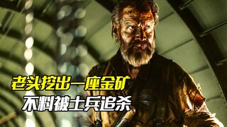 老兵悠闲在地上捡黄金，根本不把对面的敌人放在眼里，动作片