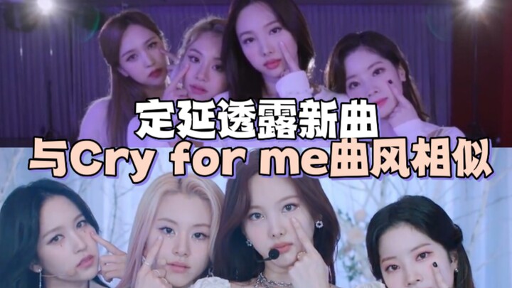 It's a great thing! Jeongyeon Bubble revealed that the new song for her comeback in March is similar