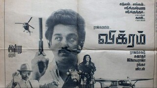Vikram (1986)  Tamil movie 1080p 10bit | KamalHassan | Lissy | Dimple Kapadia