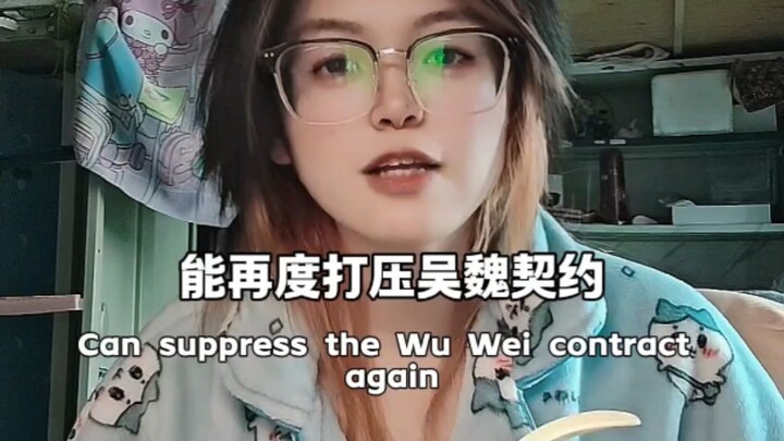 The battle of Wago, Three Kingdoms Kill, has gained benefits by relying on the conspiracy. There are