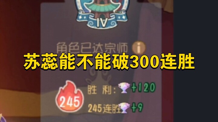 Tom and Jerry Mobile: Can we break 300 consecutive wins this season?