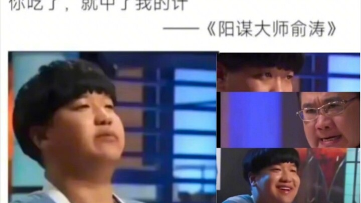 “Master of Open Schemes: Yu Tao”