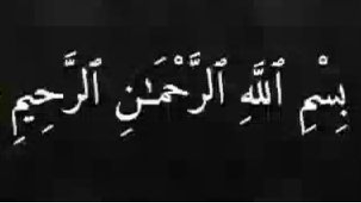 quran-al fatiha