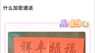 【MyGo】什么加密通话