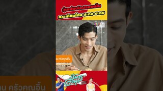 วุ้นเส้นผัดสามเหม็น กระเทียมโทน สะตอ ชะอม | ชีพจรลงพุง
