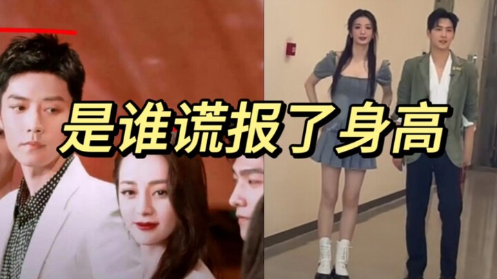 ความสูงของครู vv ยังเป็นปริศนา ช่องว่าง 3.6 เซนติเมตรมันมากขนาดนั้นเลยเหรอ? ปกป้องสิทธิ์ในการใส่รองเ